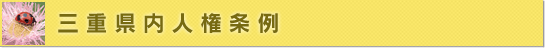 リンク